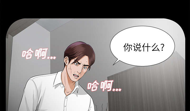 泰山的遗产漫画,第28章：何莉雅的身份2图