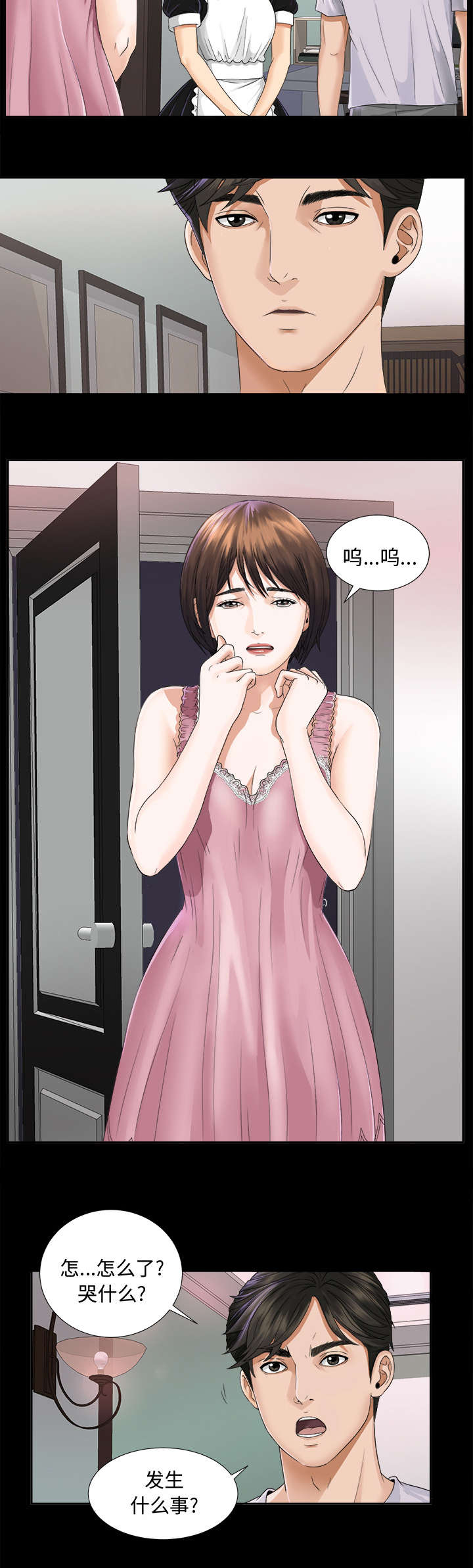 泰山的遗产漫画,第9章：老爷子走了1图