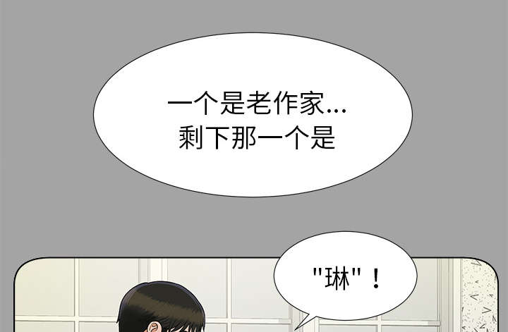 泰山的遗产漫画,第56章：真正的猎人3图