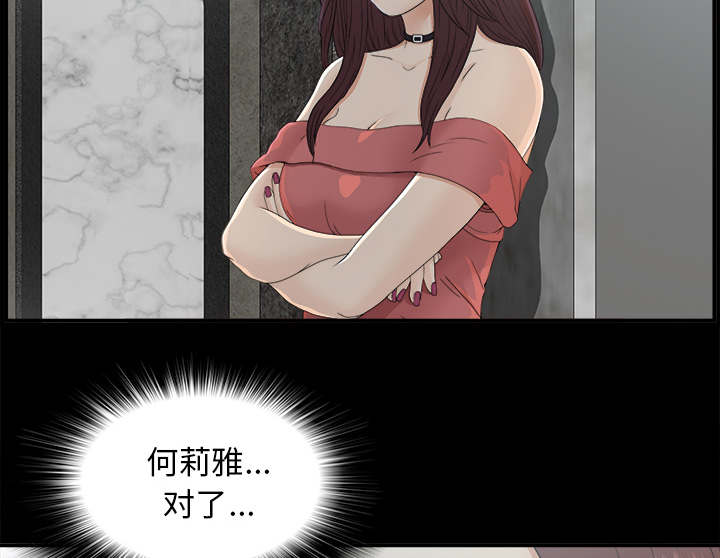 泰山的遗产漫画,第72章：终究是女人1图
