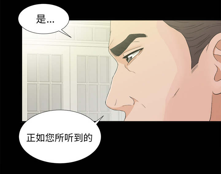 泰山的遗产漫画,第78章：昏倒1图