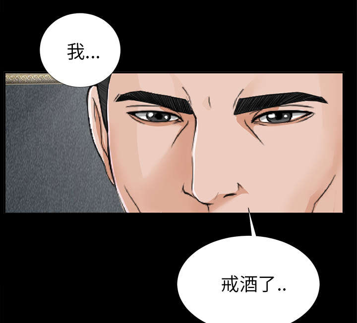 泰山的遗产漫画,第26章：交易5图