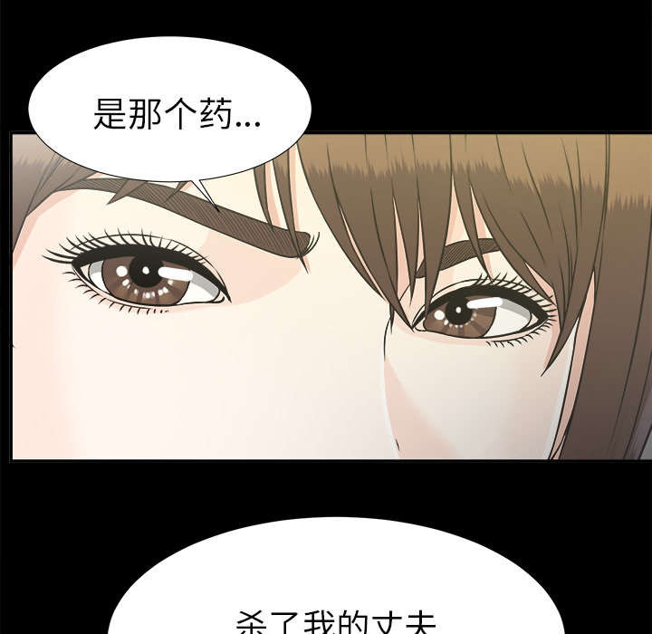 泰山的遗产漫画,第65章：回天乏力3图
