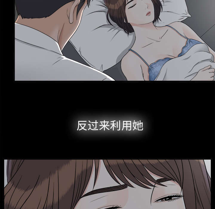 泰山的遗产漫画,第67章：行动5图