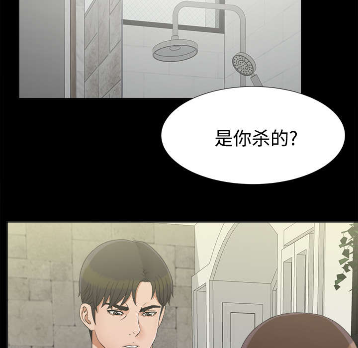 泰山的遗产漫画,第61章：出乎意料2图