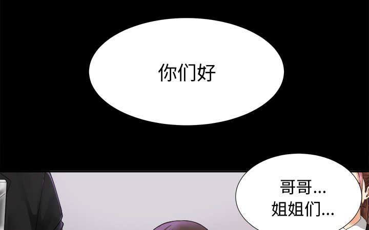 泰山的遗产漫画,第12章：气愤3图