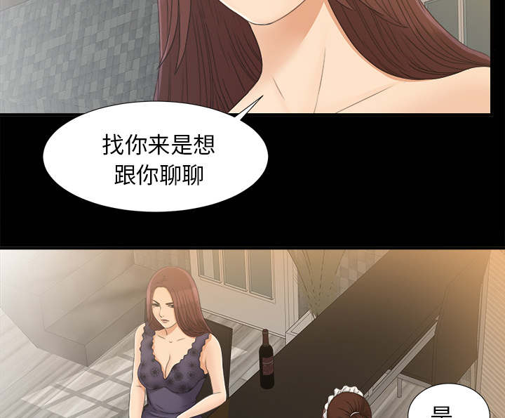 泰山的遗产漫画,第78章：昏倒4图
