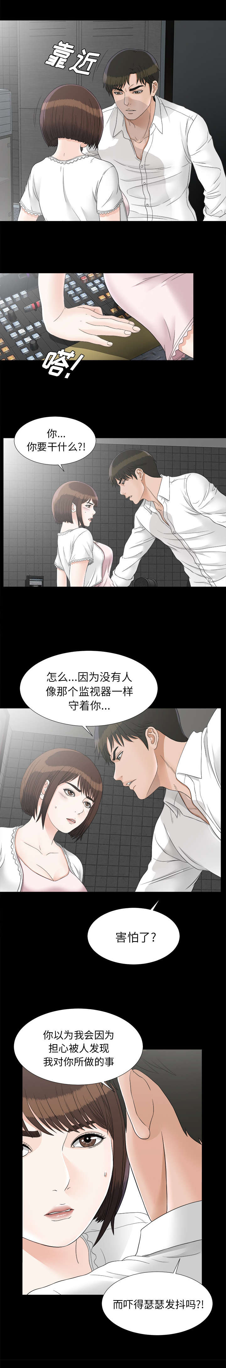 泰山的遗产漫画,第89章：就在这里5图