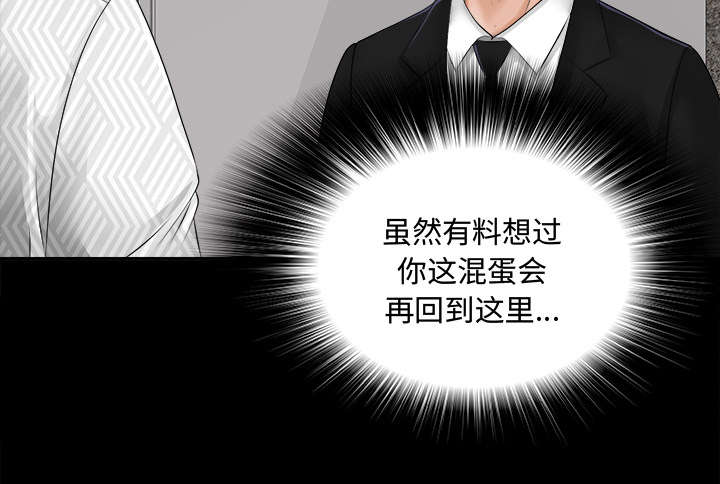 泰山的遗产漫画,第15章：疯狂2图