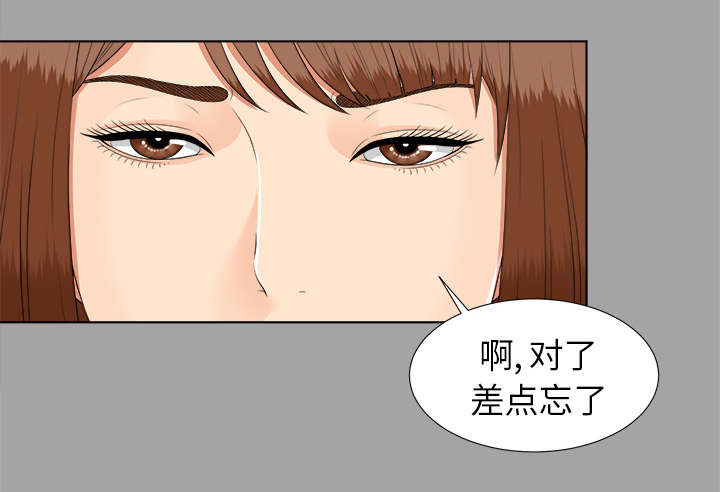 泰山的遗产漫画,第54章：临时变卦2图