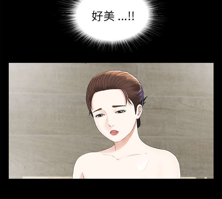 泰山的遗产漫画,第23章：被撞见1图