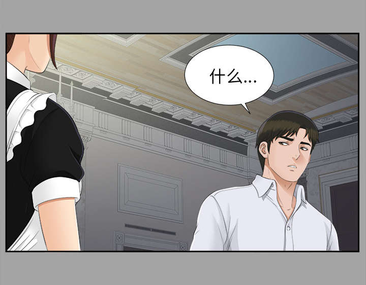 泰山的遗产漫画,第49章：收买人心1图