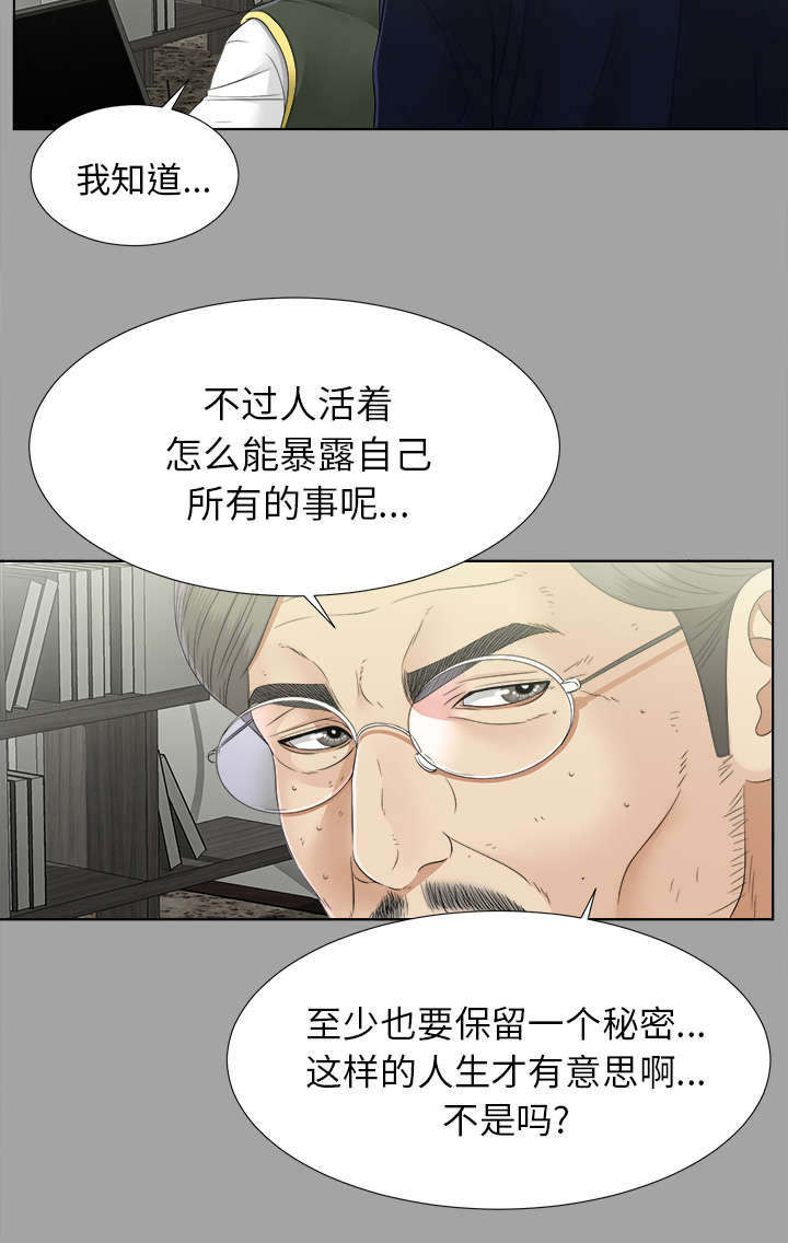 泰山的遗产漫画,第61章：出乎意料4图