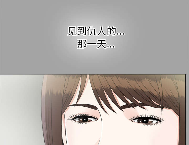 泰山的遗产漫画,第62章：决心1图