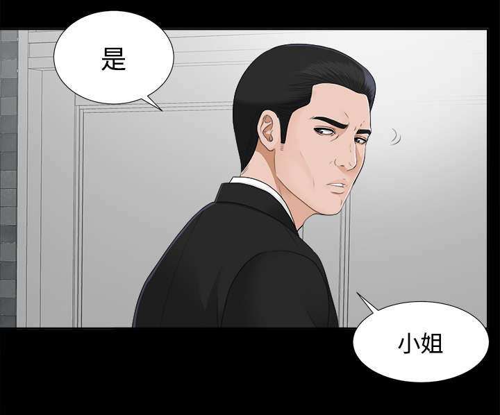 泰山的遗产漫画,第47章：偷拍5图