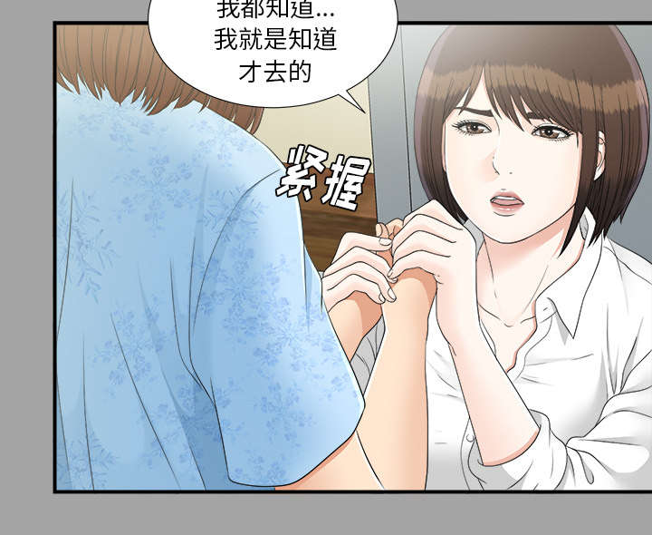 泰山的遗产漫画,第68章：谈判5图