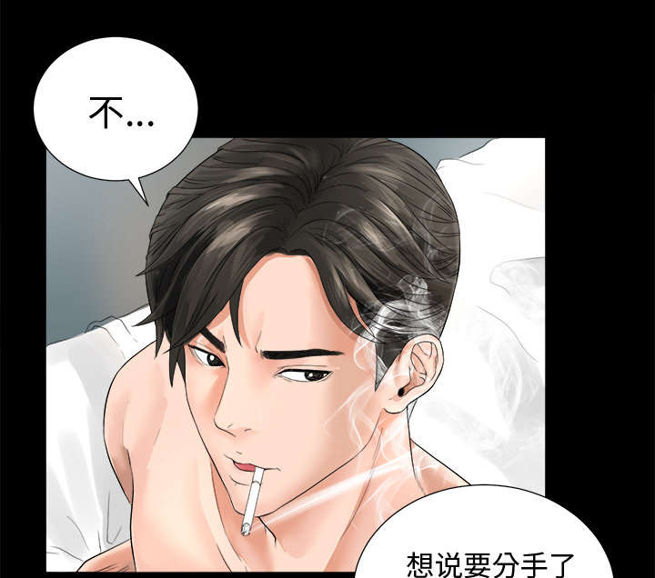 泰山的遗产漫画,第1章：不负责任1图