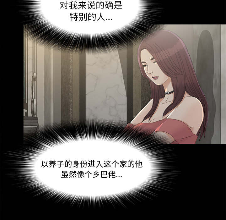 泰山的遗产漫画,第72章：终究是女人5图