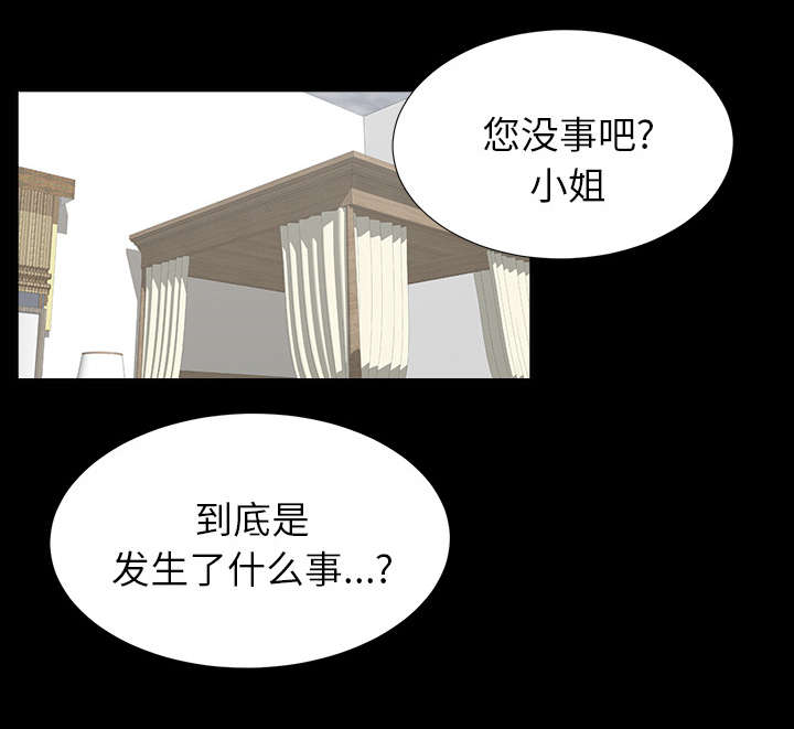 泰山的遗产漫画,第30章：千进的开始3图