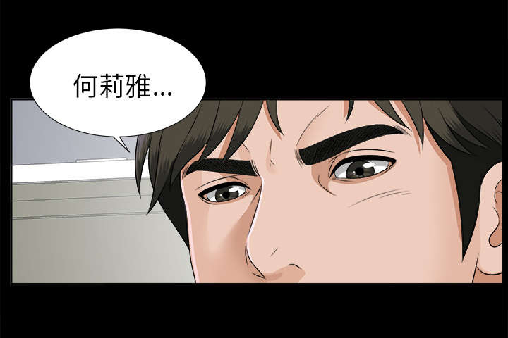 泰山的遗产漫画,第37章：千进的失态1图