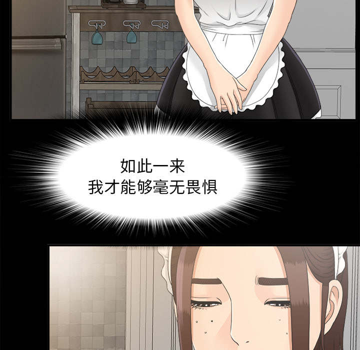 泰山的遗产漫画,第78章：昏倒2图
