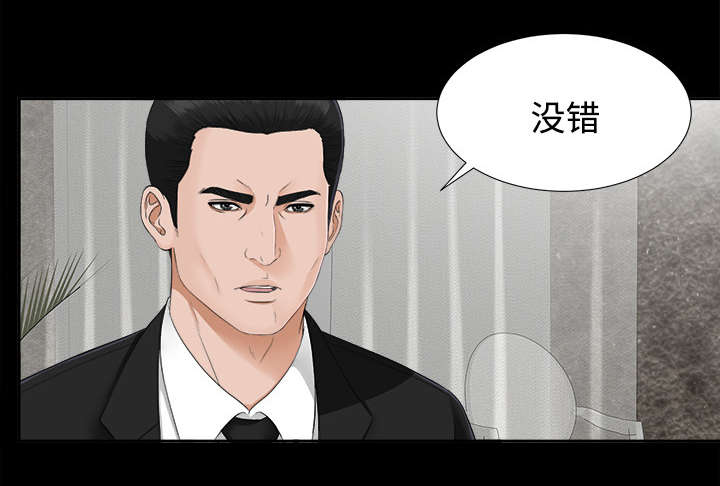泰山的遗产漫画,第46章：改变计划4图