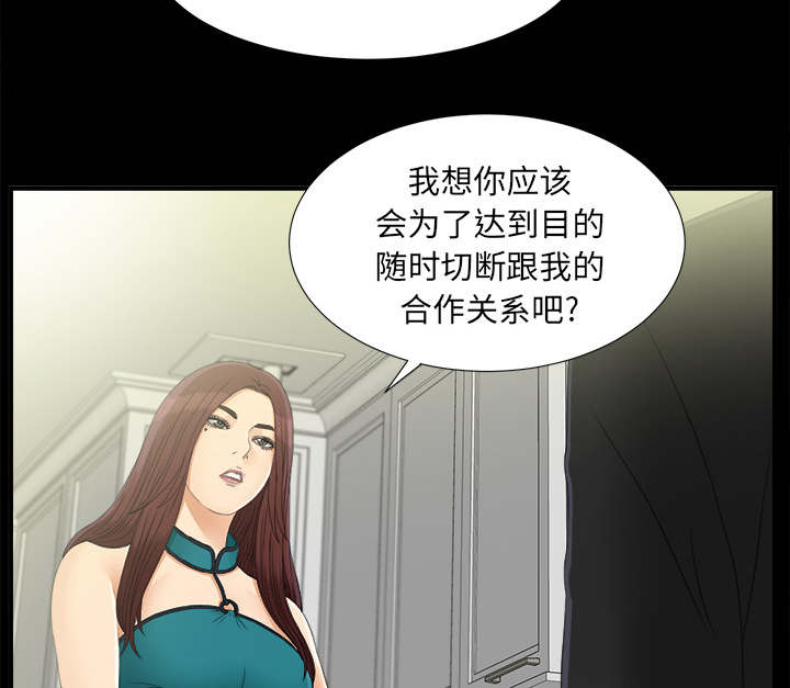 泰山的遗产漫画,第78章：昏倒5图