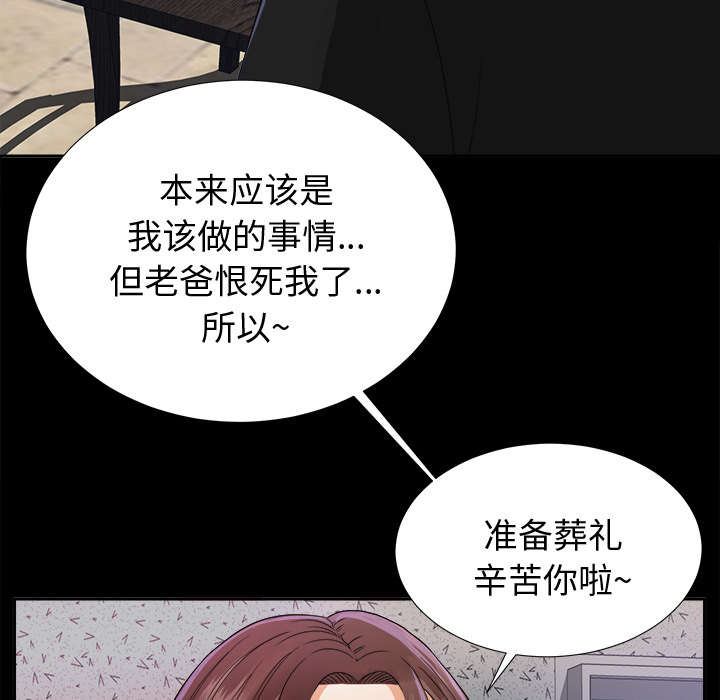 泰山的遗产漫画,第11章：出乎意料4图
