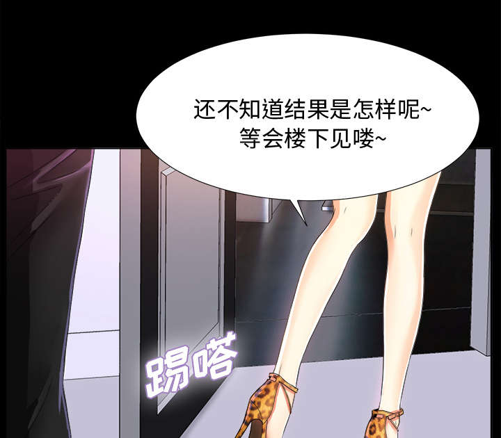 泰山的遗产漫画,第11章：出乎意料3图
