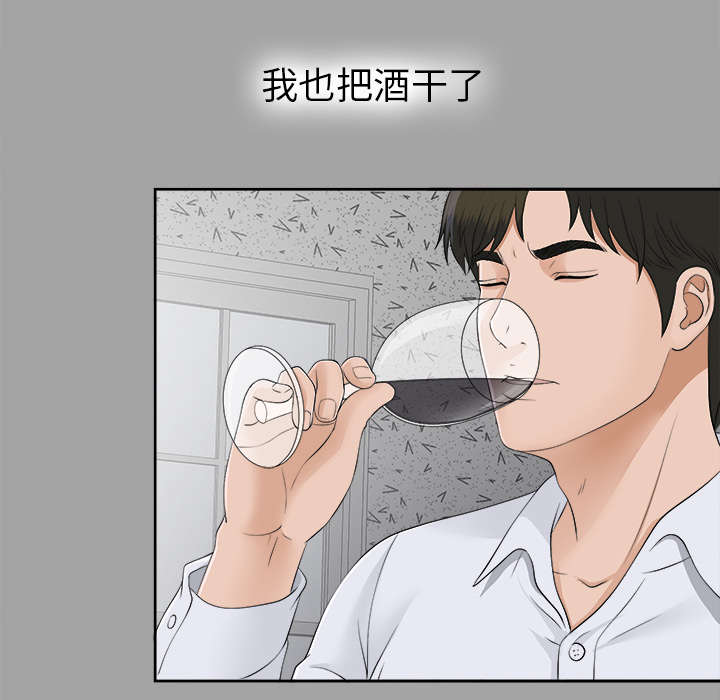 泰山的遗产漫画,第50章：那一天2图