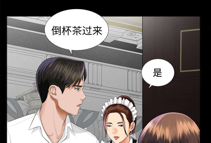 泰山的遗产漫画,第17章：谈话1图