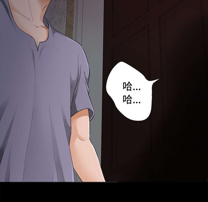 泰山的遗产漫画,第5章：惊人的发现3图