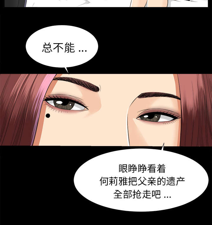 泰山的遗产漫画,第22章：可怕的计划2图