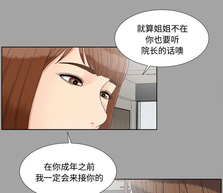 泰山的遗产漫画,第62章：决心1图