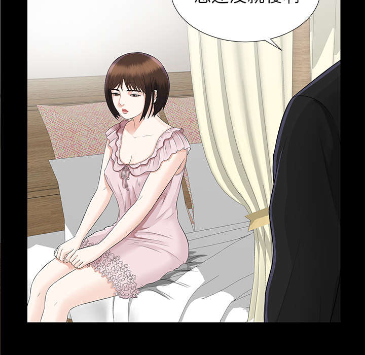 泰山的遗产漫画,第32章：计划着什么3图