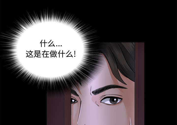 泰山的遗产漫画,第5章：惊人的发现3图