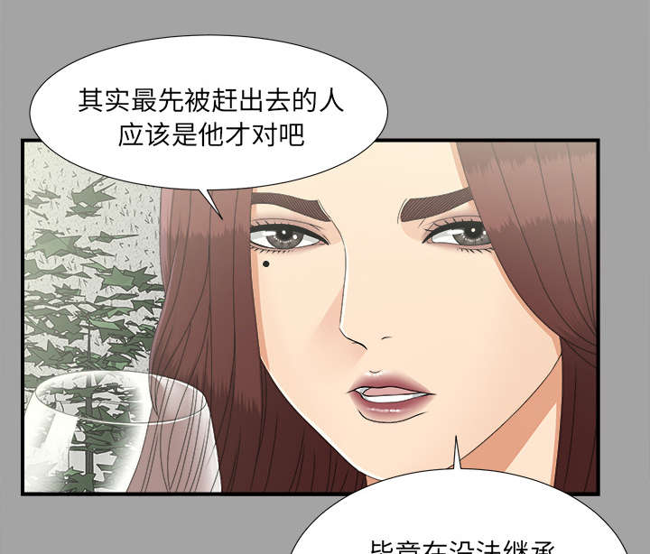 泰山的遗产漫画,第70章：合纵连横3图