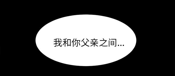 泰山的遗产漫画,第29章：事情麻烦了4图