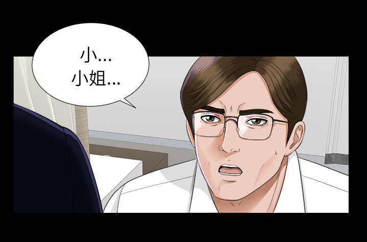 泰山的遗产漫画,第30章：千进的开始5图