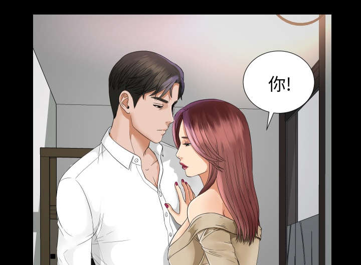 泰山的遗产漫画,第13章：联手1图