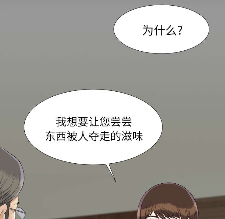 泰山的遗产漫画,第68章：谈判2图
