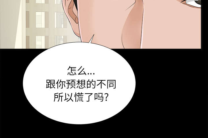 泰山的遗产漫画,第43章：警告1图