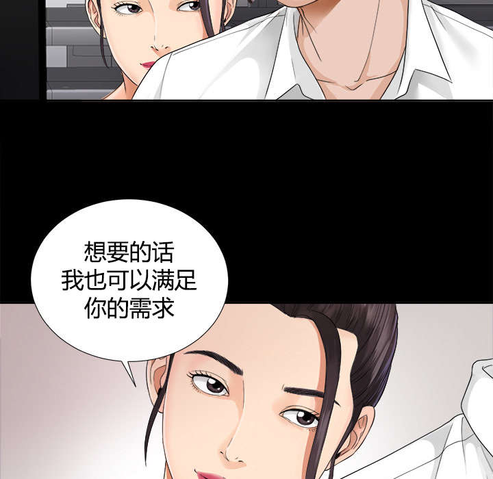 泰山的遗产漫画,第8章：误会3图