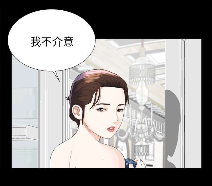 泰山的遗产漫画,第24章：双面间谍3图