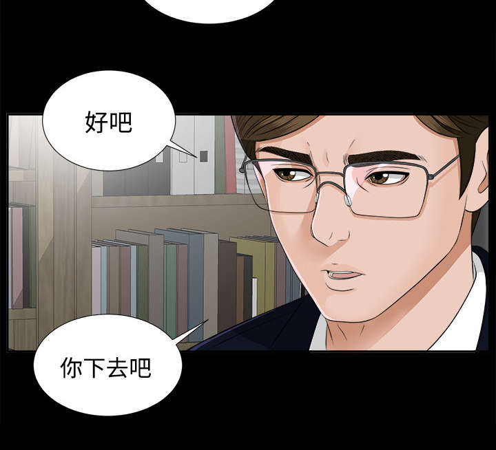 泰山的遗产漫画,第35章：汇报4图