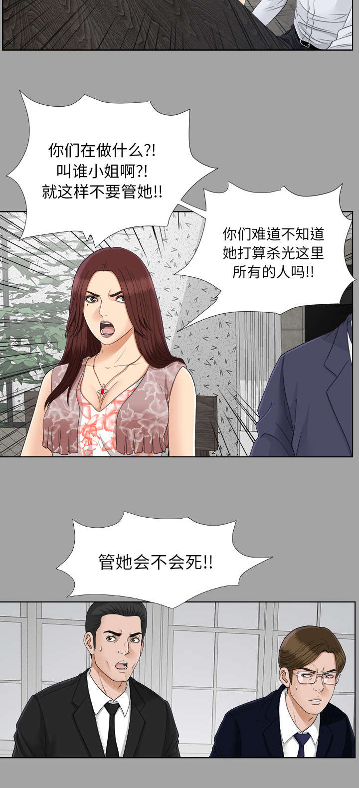泰山的遗产漫画,第57章：后遗症2图