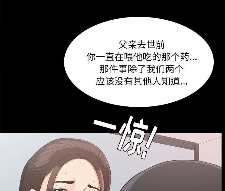 泰山的遗产漫画,第67章：行动5图