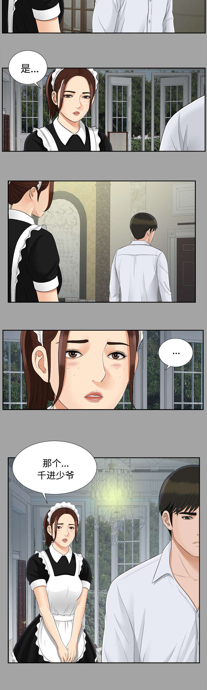 泰山的遗产漫画,第49章：收买人心4图