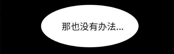 泰山的遗产漫画,第77章：监控1图