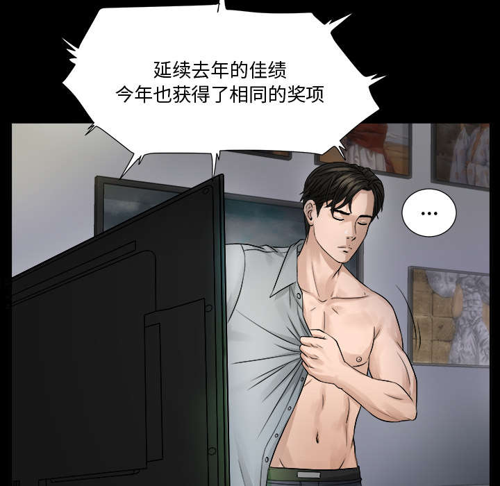 泰山的遗产漫画,第1章：不负责任1图